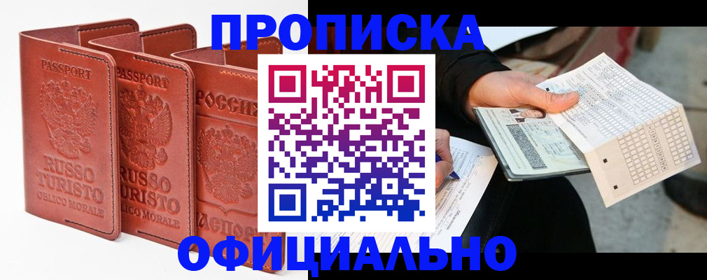 регистрация для школы в Константиновске
