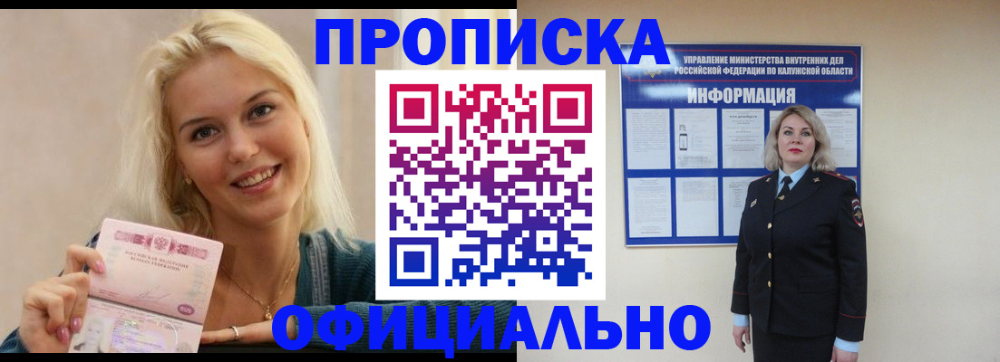 пропишу в квартире в Константиновске