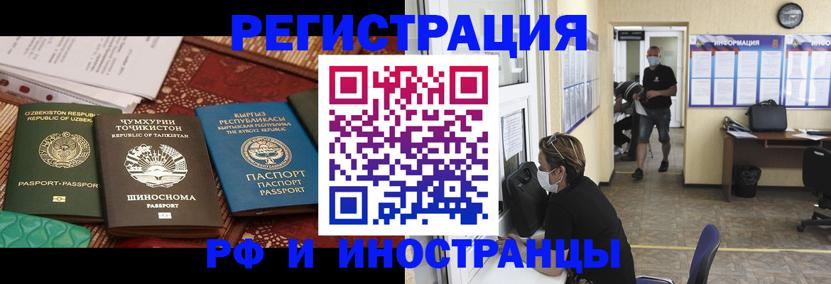 временная регистрация в квартире в Константиновске
