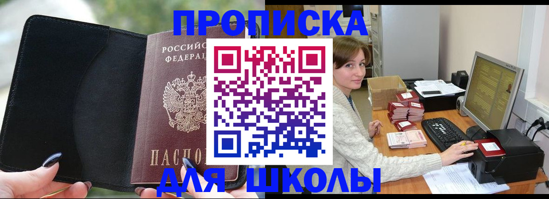 прописка иностранных граждан в Константиновске